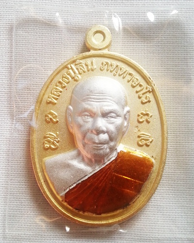 เหรียญที่ระลึก 86ปี หลวงพ่อสิน วัดละหารใหญ่ ปี57 เนื้อสามกษัตริย์