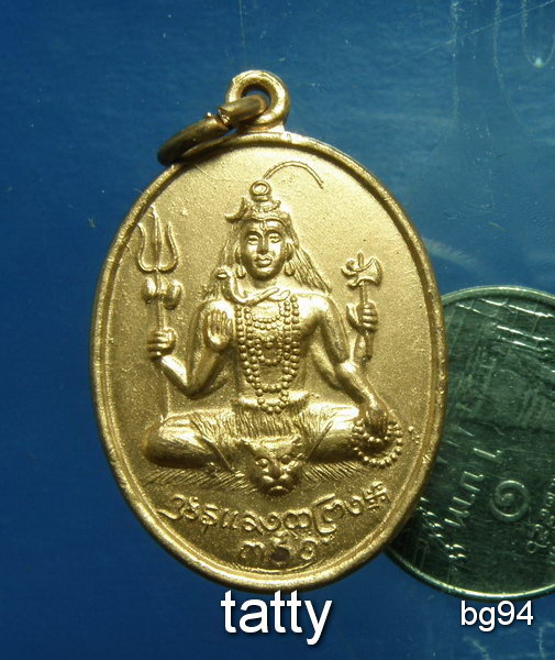 20 เหรียญพระศิวะ (พระอิศวร) หลังพระพิฆเนศวร์ ไม่ทราบที่่(บางเว็บบอกออกวัดแขก สีลม กทม)