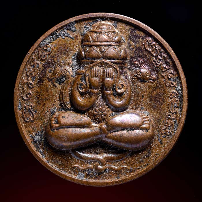 เหรียญปิดตาพังพะกาฬ รุ่นขุมทรัพย์ ทอดน้ำมันเสือผสมว่าน 108 ปี 2549 โค๊ดเจดีย์ 