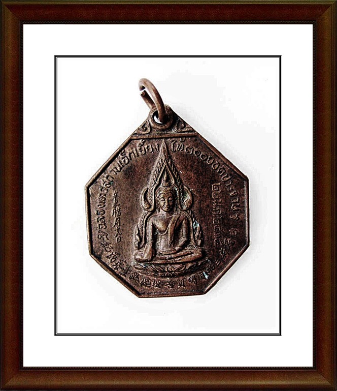 เหรียญพระพุทธชินราช จ.พิษณุโลก