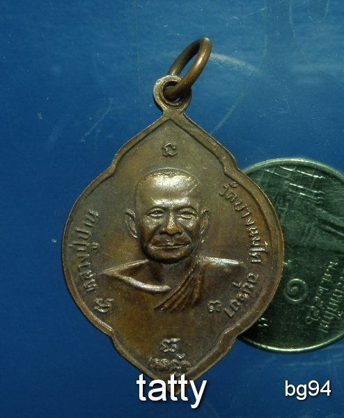 20 หลวงพ่อปาน วัดบางนมโค หลังพระครูสุนทรธรรมรส วัดนอก ชลบุรี