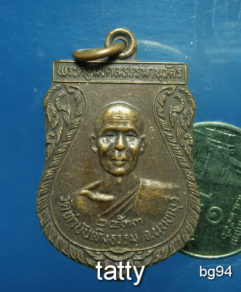 20 หลวงพ่อหมอวัดท่าบันเทิงธรรม อ.บางใหญ่ จ.นนทบุรี ปี33