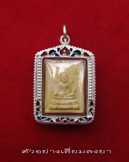 กรอบเงิน ลงยาสุโขทัย สำหรับ พระคำข้าว หรือ สมเด็จคะแนนขนาดใกล้เคียง # 3