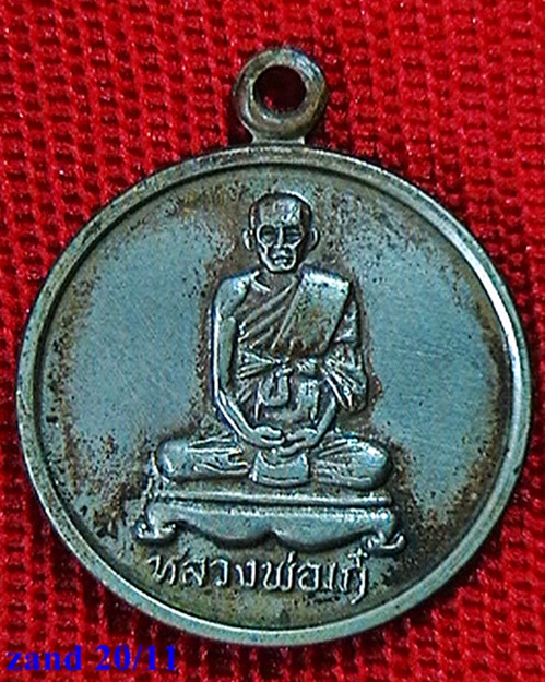 เหรียญหลวงพ่อเก๋ วัดแม่น้ำ  ปี ๒๙   เนื้ออัลปาก้า  สวย  เคาะเดียวแดงครับ