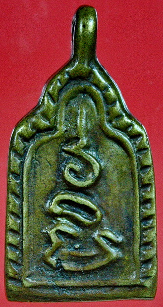 เหรียญหล่อพระพุทธ(ล้อพิมพ์หลวงพ่อทา วัดพะเนียงแตก) หลวงปู่หงส์ วัดทอง จ.นนทบุรี พบน้อยหายาก