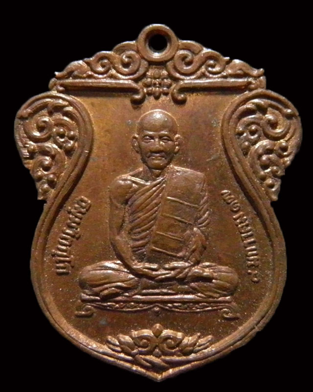 เหรียญเสมา เจ้าคุณนรฯ กะไหล่ไฟ ปี ๒๔๑๗ พิธีวัดวังกะโจม หลวงปู่โต๊ะ วัดประดู่ฉิมพลี , หลวงพ่อทบ วัดชน