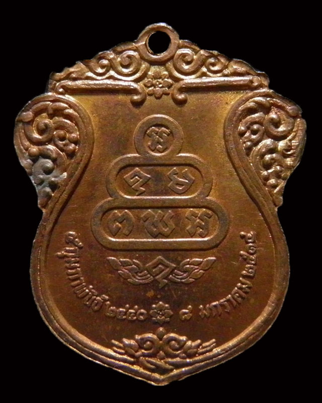 เหรียญเสมา เจ้าคุณนรฯ กะไหล่ไฟ ปี ๒๔๑๗ พิธีวัดวังกะโจม หลวงปู่โต๊ะ วัดประดู่ฉิมพลี , หลวงพ่อทบ วัดชน