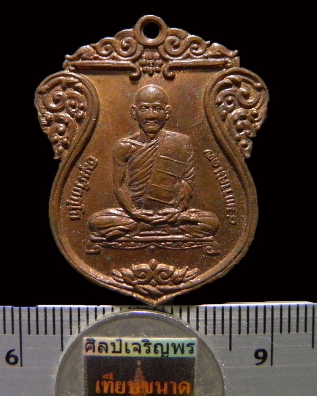 เหรียญเสมา เจ้าคุณนรฯ กะไหล่ไฟ ปี ๒๔๑๗ พิธีวัดวังกะโจม หลวงปู่โต๊ะ วัดประดู่ฉิมพลี , หลวงพ่อทบ วัดชน