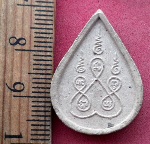 วัดใจเริ่ม 10 บาท กับ พระนาคปรก เนื้อผง ..AV792