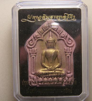 พระขุนแผนมหาภูติพรายทองคำ เนื้อเสาร์เทวราช ตะกรุดเงิน สร้างน้อย 999 องค์ มวลสาร"ผงพรายกัญญา ..(2 )