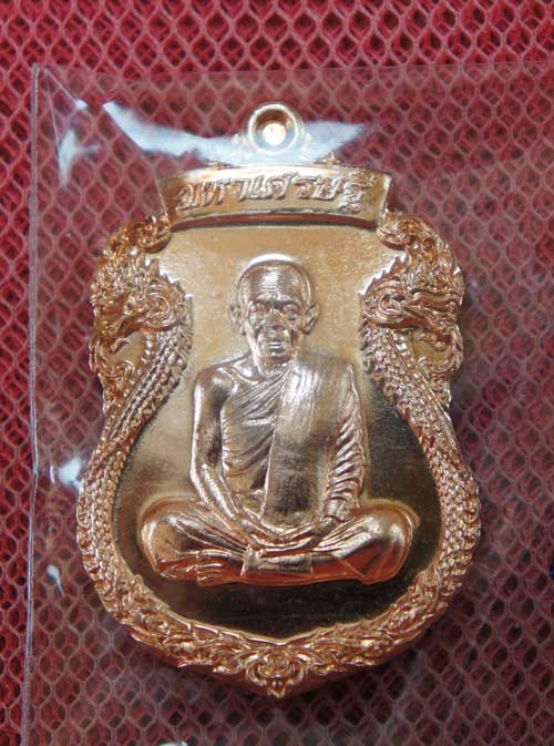เหรียญเสมาพญานาค หลวงพ่อคูณ รุ่น "มหาเศรษฐี" เนื้อทองแดงผิวไฟ หมายเลข 2128 ( แยกชุดกรรรมการ)