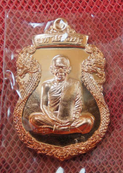 เหรียญเสมาพญานาค หลวงพ่อคูณ รุ่น "มหาเศรษฐี" เนื้อทองแดงผิวไฟ หมายเลข 2138 ( แยกชุดกรรรมการ)