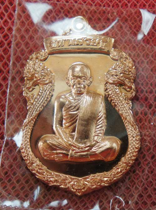 เหรียญเสมาพญานาค หลวงพ่อคูณ รุ่น "มหาเศรษฐี" เนื้อทองแดงผิวไฟ หมายเลข 3184 ( แยกชุดกรรรมการ)