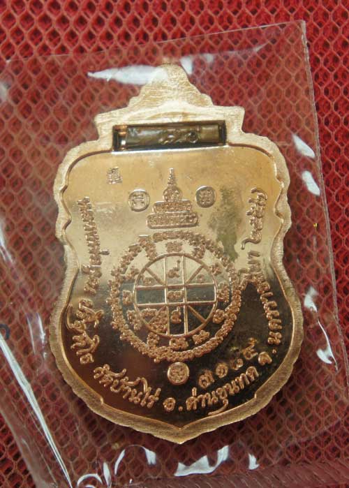 เหรียญเสมาพญานาค หลวงพ่อคูณ รุ่น "มหาเศรษฐี" เนื้อทองแดงผิวไฟ หมายเลข 3184 ( แยกชุดกรรรมการ)