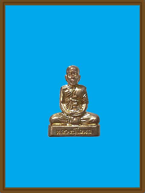 รูปเหมือนปั๊มพิมพ์เข่ากว้างหลังเต็ม เนื้อนวโลหะ รุ่น เจริญลาภ หลวงปู่โสฬส วัดโคกอู่ทอง จ.ปราจีนบุรี 