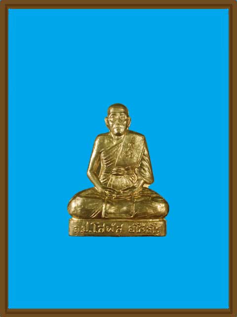 ***รูปหล่อปั๊ม รุ่นแรก เนื้ออัลปาก้า หลวงปู่โสฬส ยโสธโร วัดโคกอู่ทอง เกจิดังแห่งเมืองปราจีนบุรี***