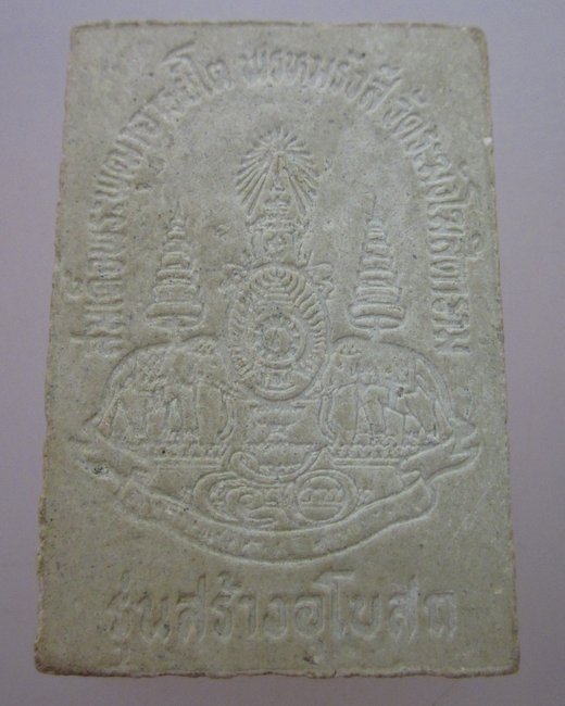 พระผงสมเด็จโต วัดระฆัง รุ่นสร้างพระอุโบสถ