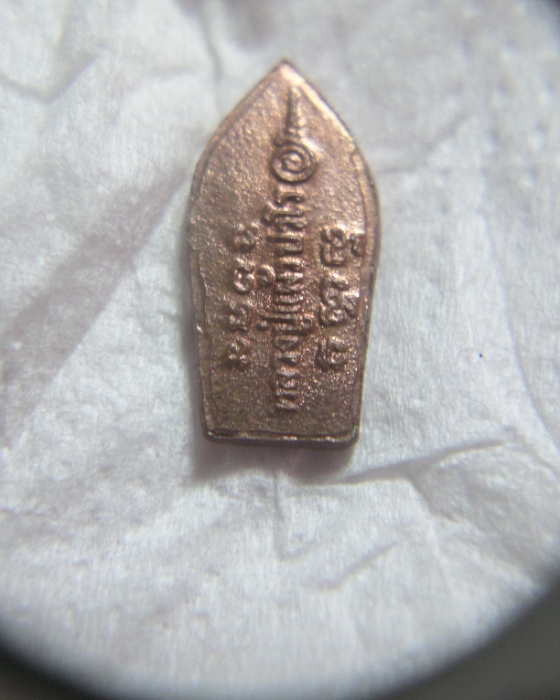 ปรกมะขามหลวงปู่แผ้ววัดรางหมันเนื้อทองแดงครับ