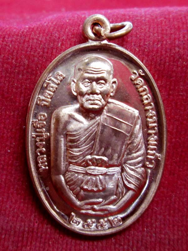 เหรียญครึ่งองค์หลังยันต์ หลวงปู่เจือ เนื้อทองแดง