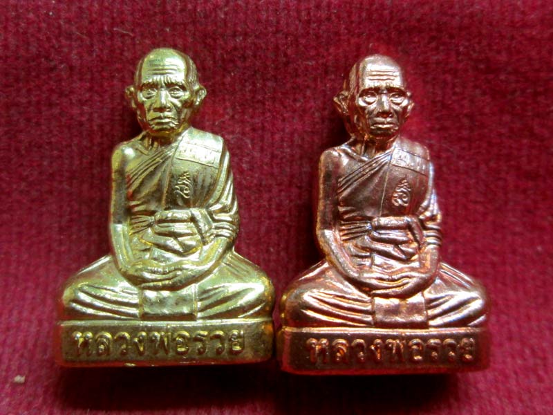 รูปเหมือนปั๊ม หลวงพ่อรวย วัดตะโก จ.อยุธยา เนื้อทองเหลือง + เนื้อทองแดง 