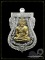 เหรียญ ปาฏิหารย์ ใต้ร่มเย็น (เนื้อเงินหน้ากากทองคำ)