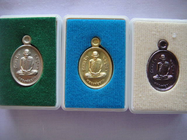 เหรียญเม็ดแตง รุ่นใหม่ หลวงพ่อรวย 3 องค์  อัลปาก้า+ทองเหลือง+ทองแดง