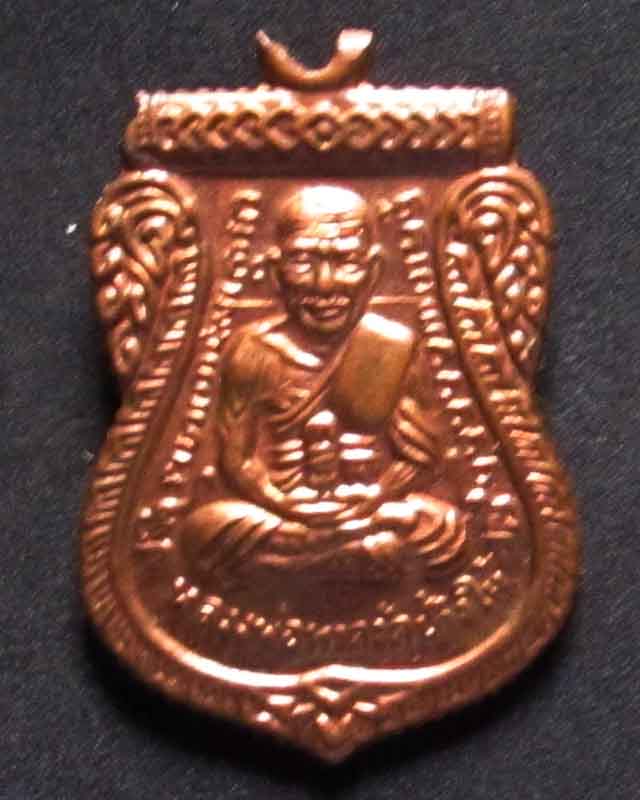 เหรียญเสมา หลวงปู่ทวด-หลวงพ่อจรัญ รุ่นเลื่อนสมณศักดิ์