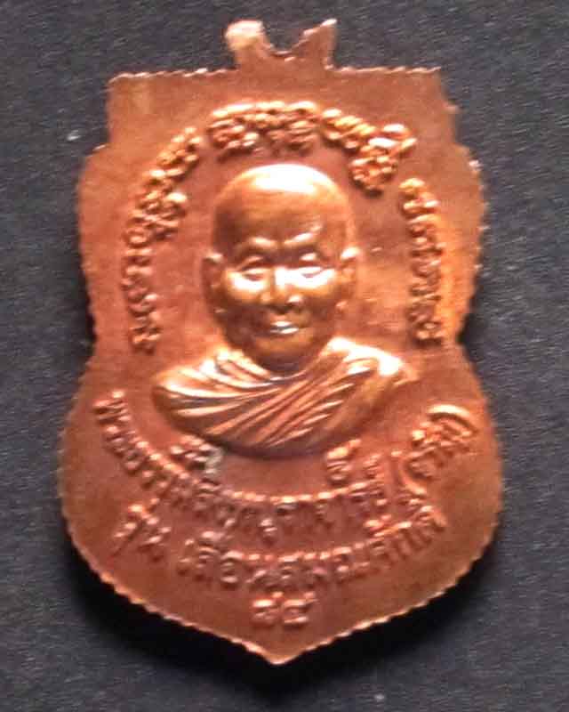 เหรียญเสมา หลวงปู่ทวด-หลวงพ่อจรัญ รุ่นเลื่อนสมณศักดิ์