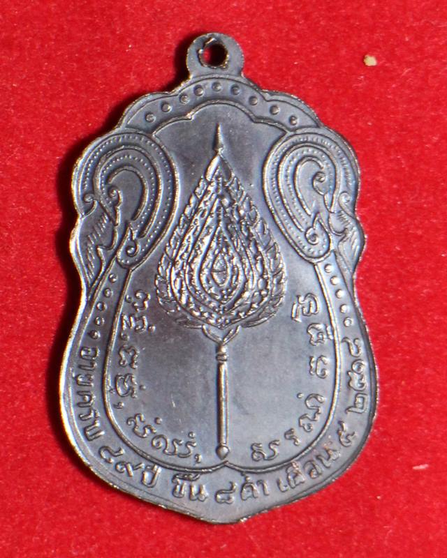 เหรียญเสมาหลัง พัดยศ ปี18 หลวงปู่โต๊ะ สวยเดิม 