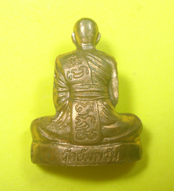 รูปเหมือนปั้มพิมพ์เข่ากว้าง (( รุ่นแรก )) หลวงพ่อจรัญ วัดอัมพวัน จ.สิงห์บุรี พร้อมกล่อง