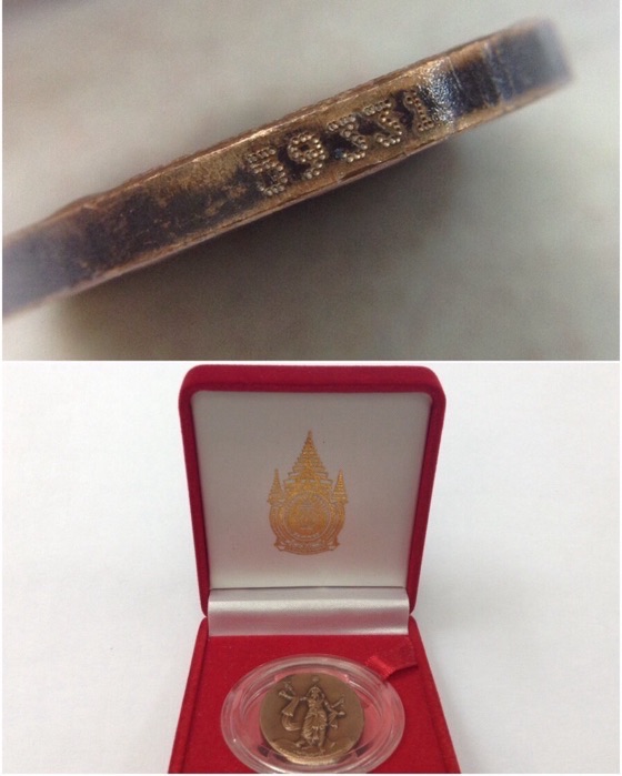 เหรียญพระพิฆเนศ ปางมหาเทพ รุ่นเฉลิมพระเกียรติ 80พรรษา เวิร์คพอยท์ ปี50 No.83594 พิธีใหญ่ กล่องเดิม