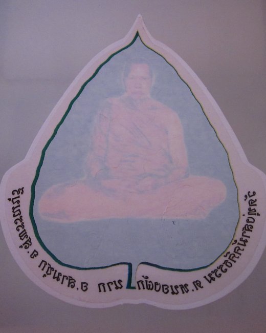 สติกเกอร์หลวงพ่อสังวาลย์(หลวงพ่อใหญ่) วัดทุ่งสามัคคีธรรม อ.สามชุก จ.สุพรรณบุรี