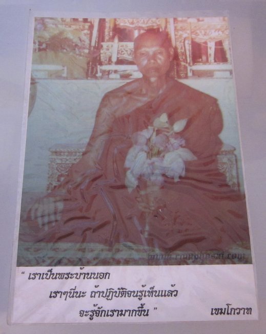 รูปหลวงพ่อสังวาลย์(หลวงพ่อใหญ่) วัดทุ่งสามัคคีธรรม อ.สามชุก จ.สุพรรณบุรี