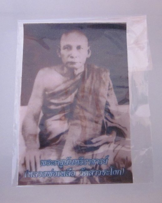 รูปหลวงพ่อเหลือ วัดสาวชะโงก จ ฉะเชิงเทรา