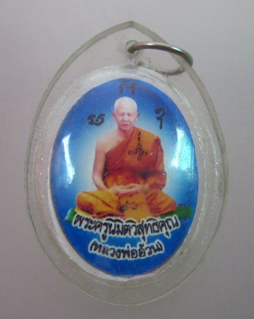 รูปหลวงพ่ออ้วน วัดหนองกระโดน จ.นครสวรรค์