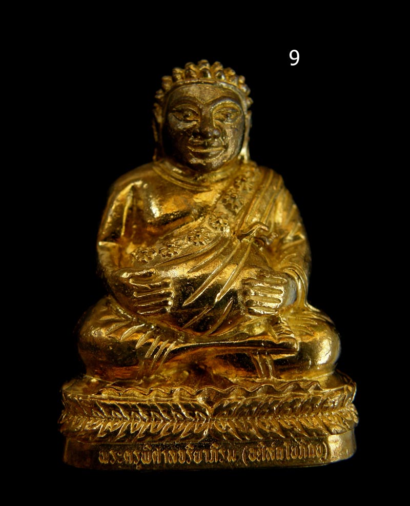 พระสังกัจจายน์ ( รวย แน่น แน่น ) รุ่นแรก เนื้อทองระฆัง หมายเลข 995 พระมหาสุรศักดิ์ วัดประดู่