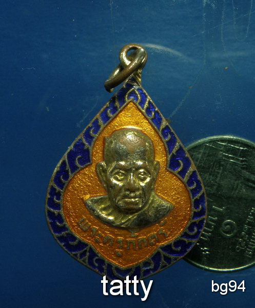 20 พระครูภักตร์ วัดพระไกรสีห์ กทม. ปี2522