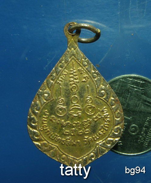 20 พระครูภักตร์ วัดพระไกรสีห์ กทม. ปี2522