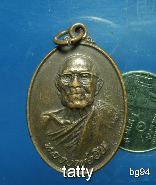 20 หลวงพ่ออิน วัดใหญ่ตาอิน (หลวงพ่ออินเทวดา) สมุทรปราการ ปี2519