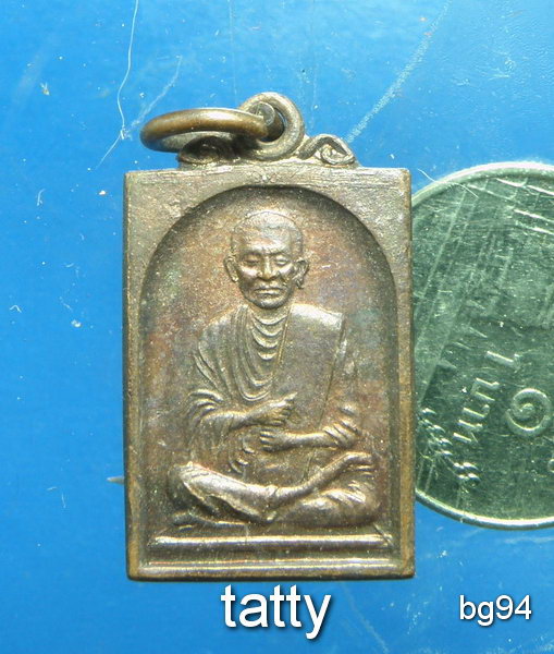 20 เหรียญสมเด็จโต วัดระฆัง ปี 2535