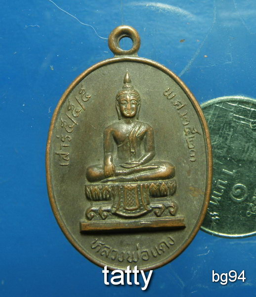 20 หลวงพ่อแดง วัดเขาบวช อ.แสวงหา อ่างทอง ปี 2523