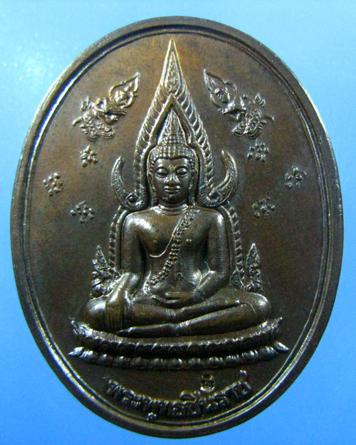 เหรียญพระพุทธชินราช หลังพระอัฏฐารส (1) 