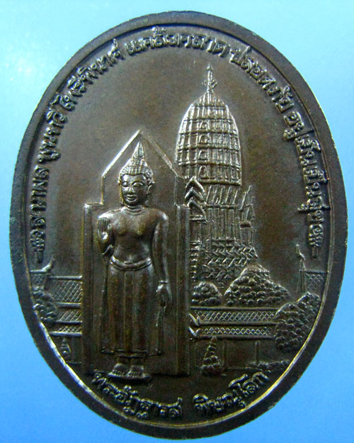 เหรียญพระพุทธชินราช หลังพระอัฏฐารส (1) 