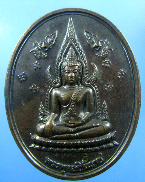 เหรียญพระพุทธชินราช หลังพระอัฏฐารส (2)