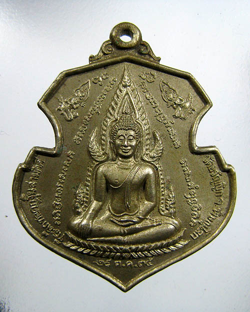 เหรียญพระพุทธชินราช จ.พิษณุโลก โดยกองบิน 46 ปี 35 (อัลปาก้า)