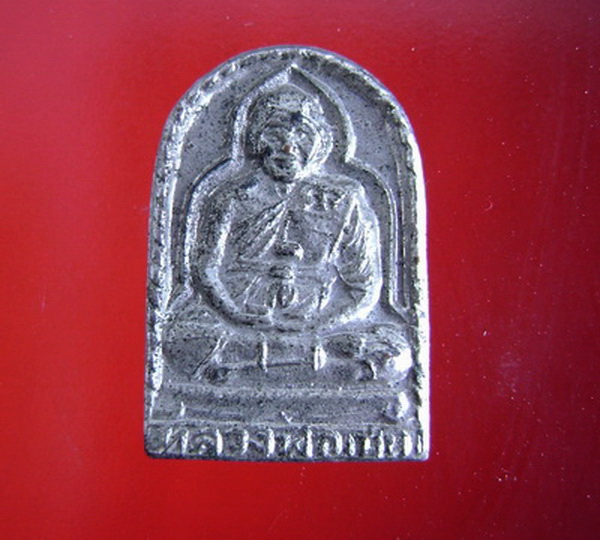 เหรียญซุ้มกอ หลวงพ่อเปิ่น วัดบางพระ ปี 33