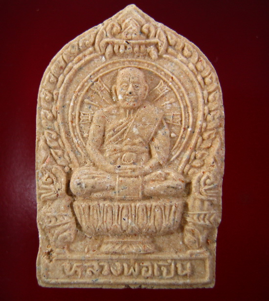 พระผงหลวงพ่อเปิ่น  นั่งพาน องค์เล็ก