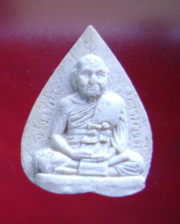 พระผงรูปเหมือนใบโพธิ์ หลวงพ่อเปิ่น