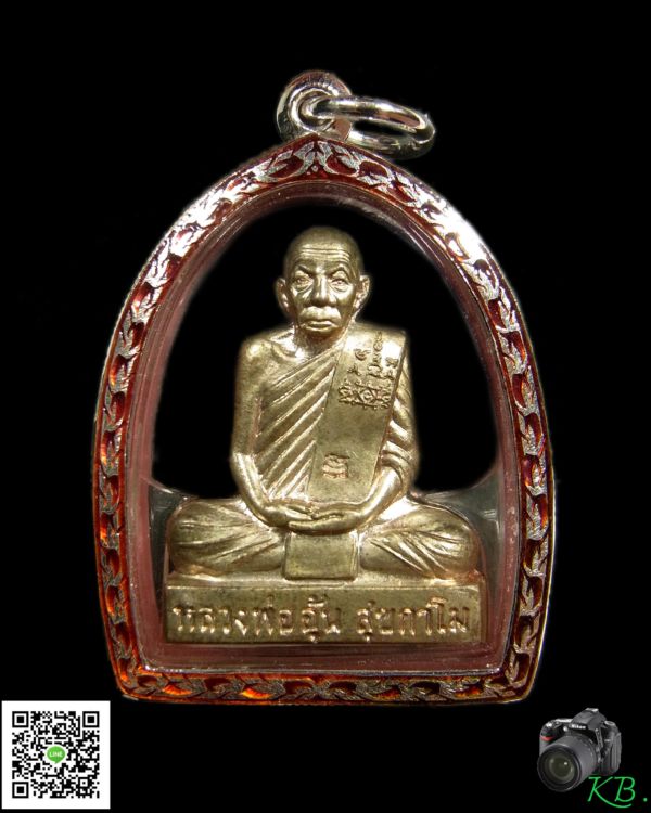 รูปเหมือนปั๊มหลังลายเซ็นต์ หลวงพ่ออุ้น วัดตาลกง พ.ศ.2547   เนื้อนวะโลหะ