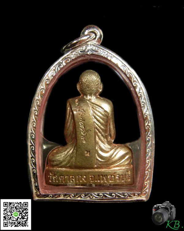 รูปเหมือนปั๊มหลังลายเซ็นต์ หลวงพ่ออุ้น วัดตาลกง พ.ศ.2547   เนื้อนวะโลหะ